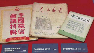 毛主席题写的这四个字，满怀对新中国邮政人的嘱托 （一审）1693.png
